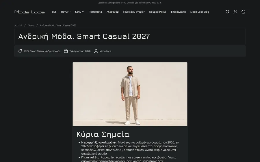 Blog article page