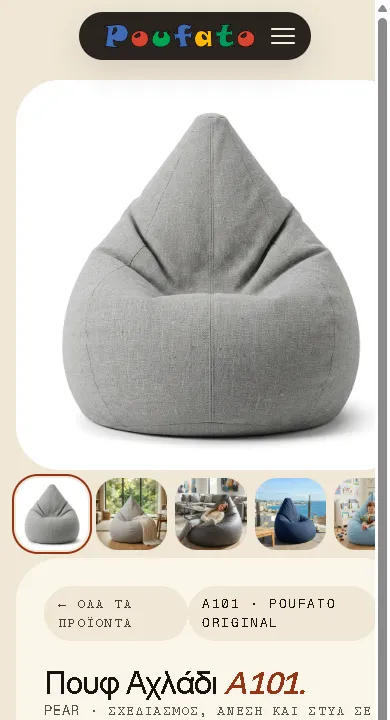 Pear bean bag page on a phone