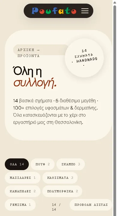 Products page on a phone