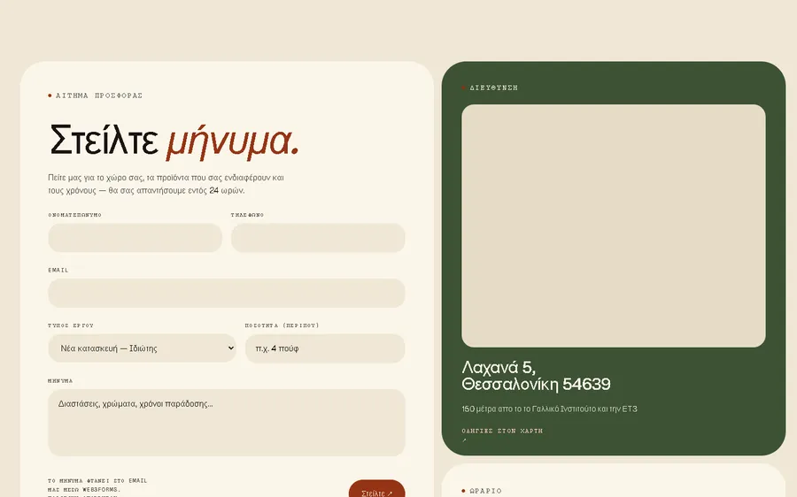 Contact page