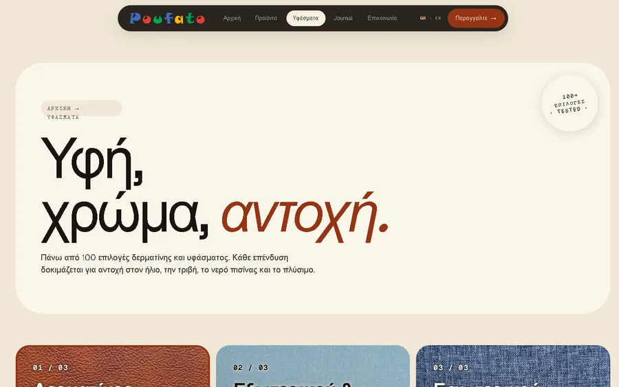 Fabrics page