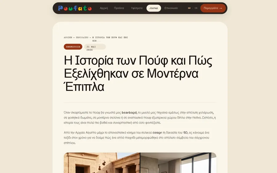 Article page