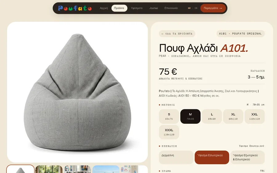 Pear bean bag page