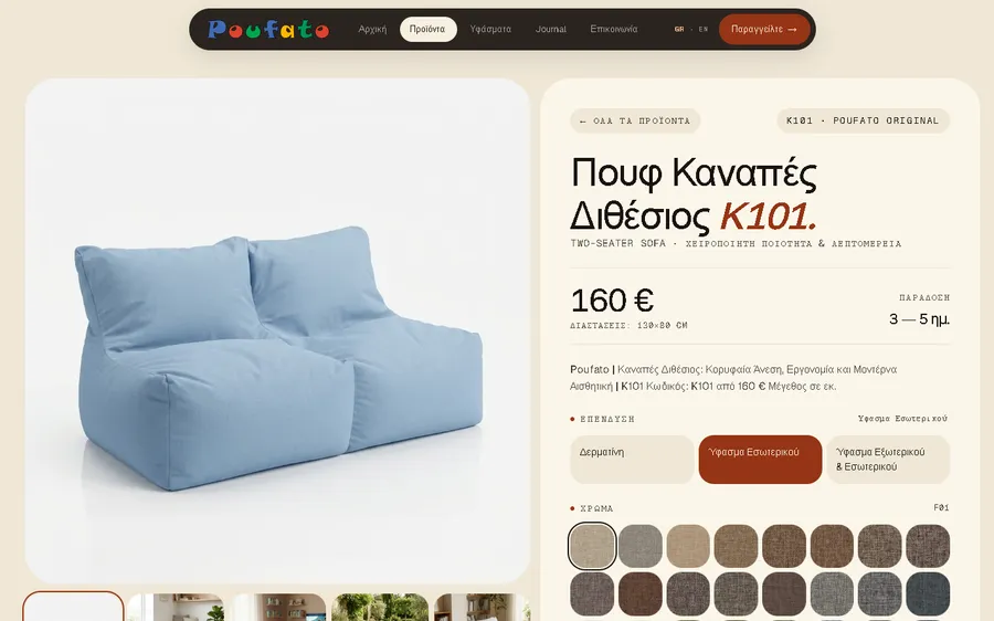Two-seater sofa page