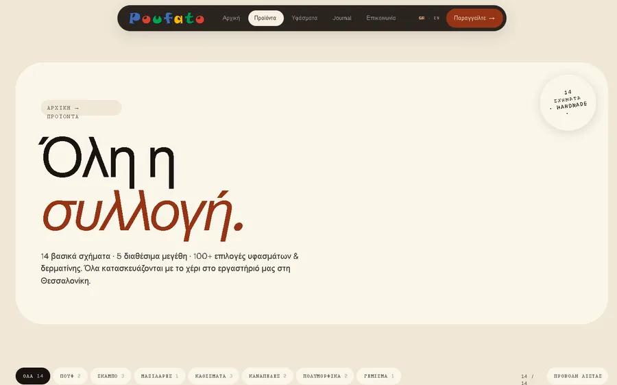 Products page